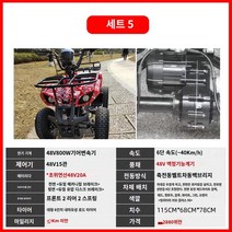 전기 전동 오토바이 어린이 해변 자동차 미니 사륜 전기 자동차 전 지형 산악 자전거 광장 놀이터 대여 오프로드 오토바이, 패키지 5 48V20A Chaowei 800W 드라이브
