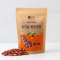 유기농 볶은 땅콩 200 g, 1개