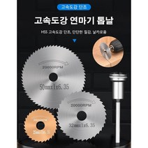 목공톱날 고속도강 연마기 톱날 9종 세트 그라인더 톱날 미니 톱날 빨리 절단하고 오래 사용할 수 있다, 1+1골드