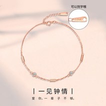 연인 친구 여성 팔찌 쥬얼리 선물 생일 발렌타인데이 화이트데이 18k 로즈 골드 를위한