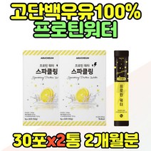 WPH 단백질음료 가성비 프로틴 파우더 대용량 레몬물 운동선수 운동전음료 고단백우유 100% 프로틴워터 남성 헬스 운동 단백질 프로틴에이드 PROTEIN 에너지드링크 고단백질 식품