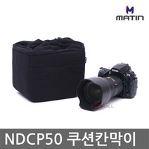 매틴 쿠션칸막이 NDCP50 블랙 M9986 파티션 속가방 (쿠션칸막이 NDCP50 블랙 M9986)