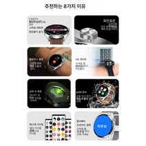 스마트워치 NFC 출입금지 음성비서 블루투스 통화 오프라인 결제, 검, 하나