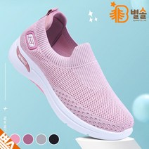 여성 가벼운 운동화 50대 60대 푹신한 신발 230-255