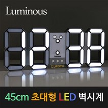 루미너스 초대형 LED벽시계 45cm
