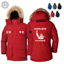 TCJ-186TJW60 회사점퍼 (인쇄무료)