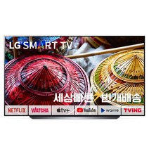 LG 올레드 OLED65C1 65인치 리퍼tv UHD 스마트tv 유튜브 넷플릭스 로컬완료 미사용 티비, 01_본사방문수령_OLED65C1