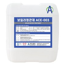 23년 최신 에이스-003 정품 보일러청관제 부식방지제 스케일방지제 20kg
