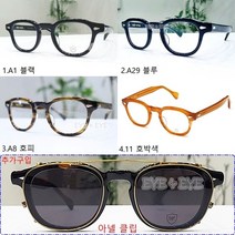 (당일발송) 타르트옵티컬 ARH 아넬 헤리티지 46 사이즈