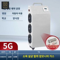 업소용 공기 청정기 창고 먼지 박테리아 학원 다기능 순환기 산업 공업 용, 업그레이드 5g 장수명 석영관 발생기