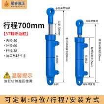 3T 액압 실린더 단일양방향 펌프 스테이션 리프팅 크레인 텔레스코픽, 내경50X막대직경28X스트로크700mm