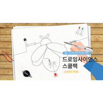 코코아팹 드로잉사이언스 스타터키트 (SW코딩교육 및 전기 회로 교육 학습키트), 1. 스타터키트(3인용/펜 3개)
