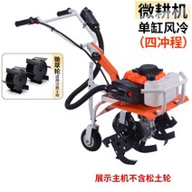 잔가지 파쇄기 텃밭 목재 소형 트랙터 나무 관리기 미니 밭가는 경운기 텃밭, 4행정+김매는바퀴+세트