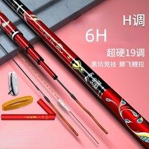 로드 좌식 문어 바다 낚시 세트 낚싯 농어 문샷 참돔 갈치지깅 워킹 무늬오징어 쭈꾸미 Taigek 프리미엄 탄소 섬유 텔레스코픽 대 초경량 및 하드 3.6m-6.3m 여행, 자두, 1.8m