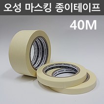 오성 마스킹 종이테이프 30mm 40mm 48mm 50mm 75mm 100mm 150mm 페인트칠 도장 마킹