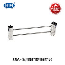 민물좌대 2000 1500 낚시좌대 민물좌대의자 낚시좌대발판 받침틀 낚시 플랫폼 18, 35a 우산꽂이 - 굵은 35mm 두꺼운 다리용