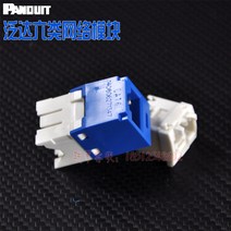통신랙 PANDUIT 범이 있다 극 5종 6종 24 입 인터넷 배선틀 모듈 허브랙 각 꺾다 형 위치 4812177336, 육류 모듈 (180 헤아리다 )