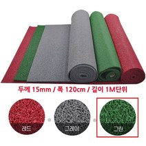 결빙 물기 경사 미끄럼방지 양면코일 탄성 그린 롤매트 시골집 체육관