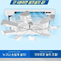 천정형 에어컨 바람돌이 시스템에어컨 무동력팬, run 화이트