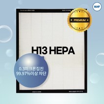 SK매직공기청정기 ACL130Z0SKBR 국산호환H13헤파필터, 기본