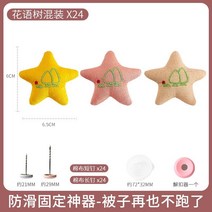 홑이불커버 고정기 침대 피 각 미끄럼방지 신기 달리다 무침 주문함 면이불 단추 하우스 집게로 했다 2006447844, 천 못 타입 24 개입 꽃말나무 (카