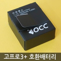 OCC고프로3/3+용 배터리 호환품 고프로전용 밧데리