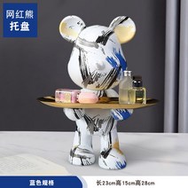 베어브릭 트레이 스위머선반 식탁위수납장 수납선반 인테리어소품 북유럽 가벼운 럭셔리 곰 입구 키 저장 데스크탑 장식품 TV 캐비닛 신발 캐비닛 거실 홈 인테리어 화장품, 스탠딩베어트레이-블루