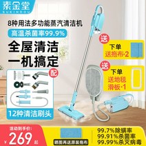 물걸레 청소용품 청소도구 청소 수진탕 스팀걸레 가정용 다기능 고온걸레 무선살균 진드기제거 세척기, [02] 디럭스 슈트