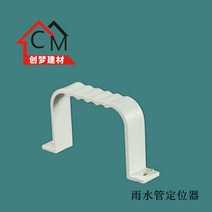 선홈통 강철 방 빌라 처마 빗물 탱크 PVC 철물 엘보 빗물받이 부속 홈통 우수관 후레싱 배수관 파이프, 튜브 카드