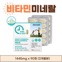 종합비타민 멀티 복합비타민 미네랄 24종 비타민B 비타민K 비타민A 판토텐산 마그네슘 나이아신 비오틴 크롬 칼슘 망간 식약처인증 3개월분
