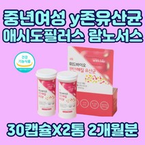 임산부 10억 보장 균수 질 유래 프로 우먼 바이오틱스 유산균 MB01 람노스 람노서스 애시도필러스 산모 임신초기 출산후 아연 면역 임산부용 락토페린 모유 여성 여자 식약처인증