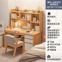 고급형 재택근무 사무실 사무용책상 테이블 단상 중역 교탁 카운터 컴퓨터 안내데스크 강연대, 선택없음, [선반형 원목의자세트]메이플우드100CM