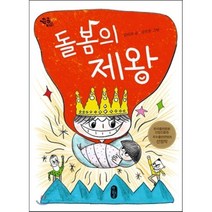 돌봄의 제왕, 책읽는곰