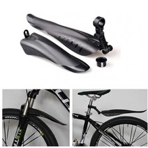 마켓모든 MTB 자전거 사이클 머드가드 물 흙받이 물막이 자전거 악세사리, 단품, 단품