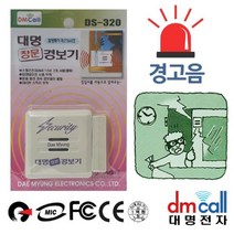 나nanr_대명 간단 창문 도난 경보기 침입 창문벨 경고음 방지기 용경보기 알림 업소무선 업소용♥sksnfll, ♥sstarting