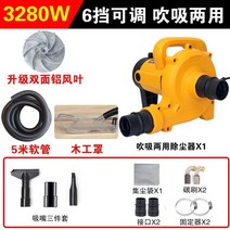 목공 집진기 전기 전동 소형 머신 블로워 브로워, 3280W 알루미늄 풍엽 (5m 튜브) + 테이블 톱