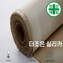 불연포 더조은-실리카 일반형 (915mmx23m) 구급 구명 소방 재난 불연포 용접용품, 0.8Tx915x23m(25yd)