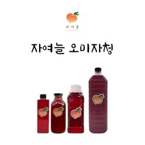 자여늘 수제 오미자청 오미자 라떼 오미자차 원액 착즙 엑기스 수제청 과일청 국내산 오미자, 2L, 정백당, PET
