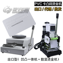 각인기 프린터기 카드 번호 수동 양각 PVC 코드 점자, 72CE 각인기 + 디지털 스탬핑