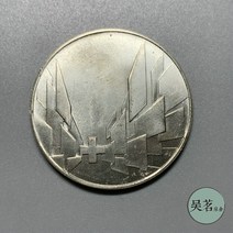 1964년 로잔 세계박람회 기념 은메달 해외 기념 은메달 기념주화 희귀주화 대박선물 은테크