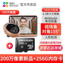 현관초인종 스마트 인터폰 초인종 경보기 환영 001, 【200만 화소 신제품】+256G