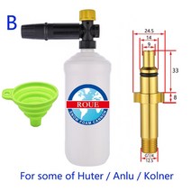 세차 거품기 폼건ROUE-스노우 폼 생성기 워셔 캐논 랜스 카처 K2 닐피스크 파크 사이드 허터 건, 02 B