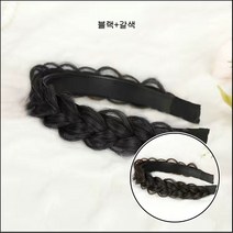 꽈배기 머리띠 땋은 벼머리 헤어밴드 가발 머리띠 미끄럼 방지 C10