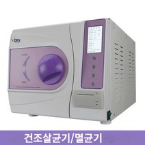 의료용자외선소독기 치과 오토클레이브 멸균기, 보라색 12L 비인쇄 증류수 기계