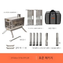 미니화목난로 장작 불멍 캠핑난로 캠핑화목난로 펠릿 연통 벽난로, B. 엘프. 캠핑 장작 난로(표준패키지)