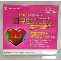 [대웅 생명과학] 코큐텐 ACE+ (500mg x 60캡슐 x 2케이스)