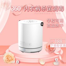 미용실 가정용 수건 소독 의류 살균기 속옷 속옷 고온 건조기 작은 옷 타월 오존 살균 상자, 학교특화모델강화삼중살균