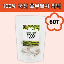 율무 팥차 티백 볶은율무 팔물 연잎차 레드비트 감귤 분말 가루 식수용 카페용 효능 블렌딩티 로스팅차 건강차