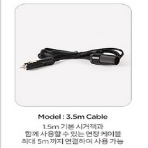 벨류텍 차량용 캠핑용 35리터 냉동고 냉장고 VF-035L, 3.5M 시거잭케이블