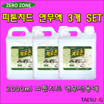 [태성일렉]제로존 피톤치드 연무액 2000ml 대용량 3개세트 당일발송, 1개